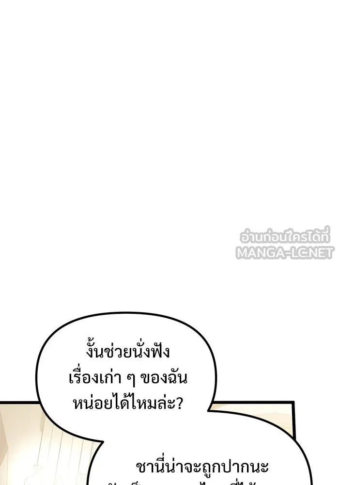 อัศวินดำล่าท้าเวลา ตอนที่ 55 รูปที่ 102