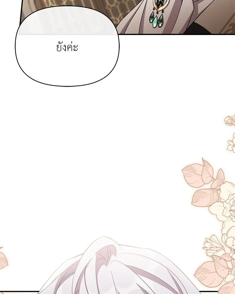 โอ้ ศัตรูที่รัก ตอนที่ 69 รูปที่ 77