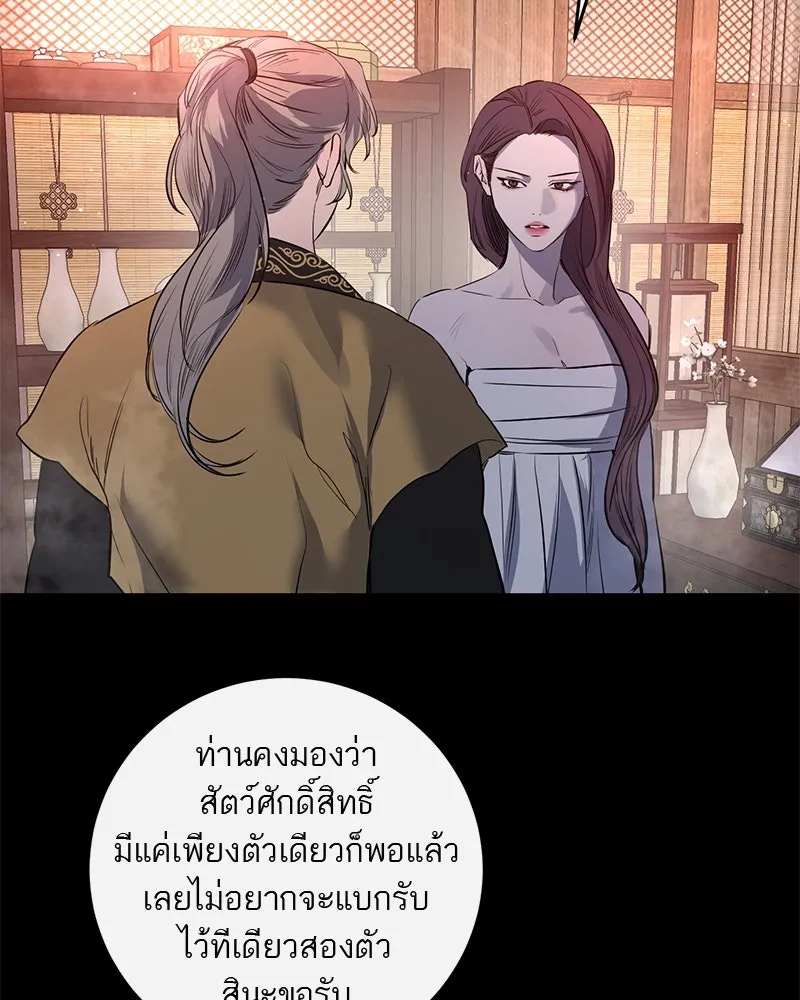 ตำนานเทพธิดาตกสวรรค์ ตอนที่ 39 รูปที่ 67