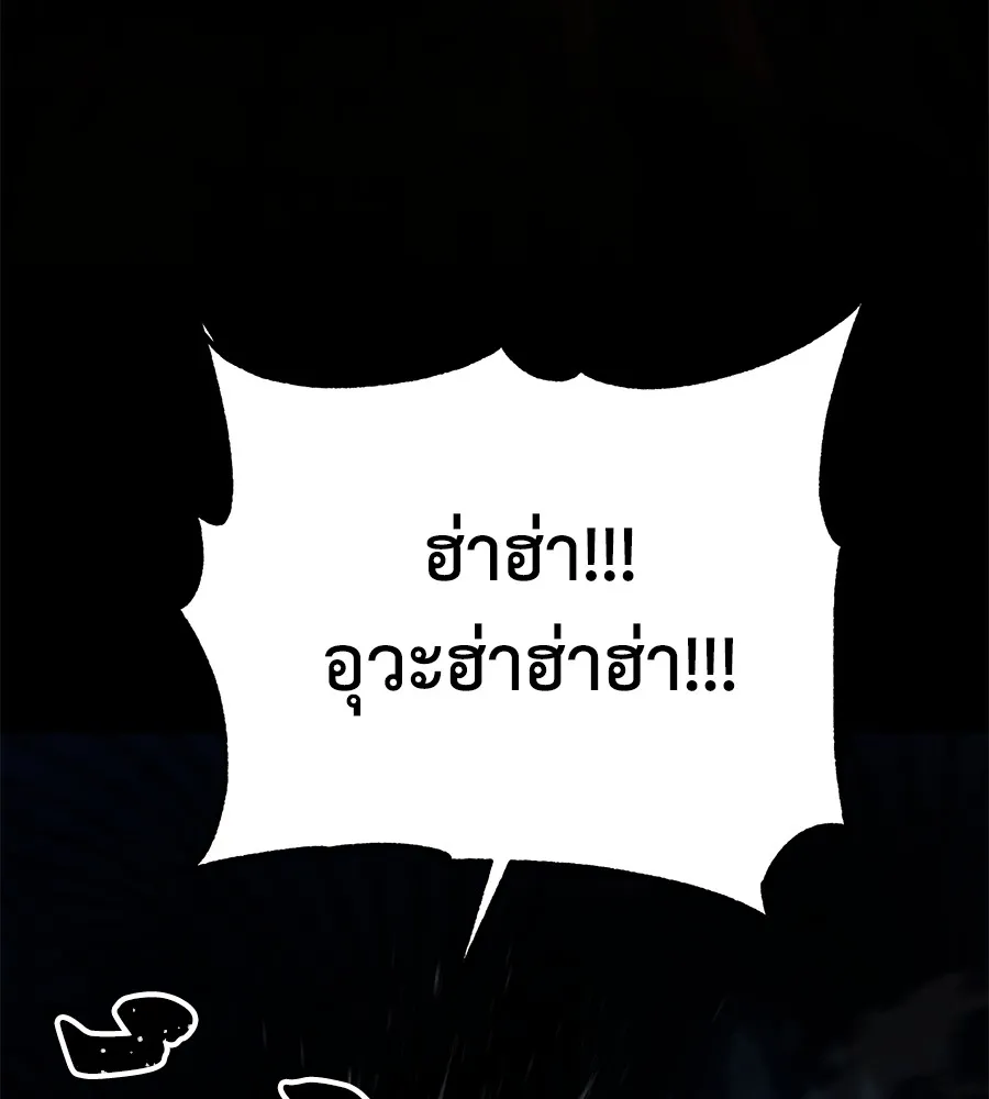 นักสู้ไร้น้ำยา ตอนที่ 23 รูปที่ 59