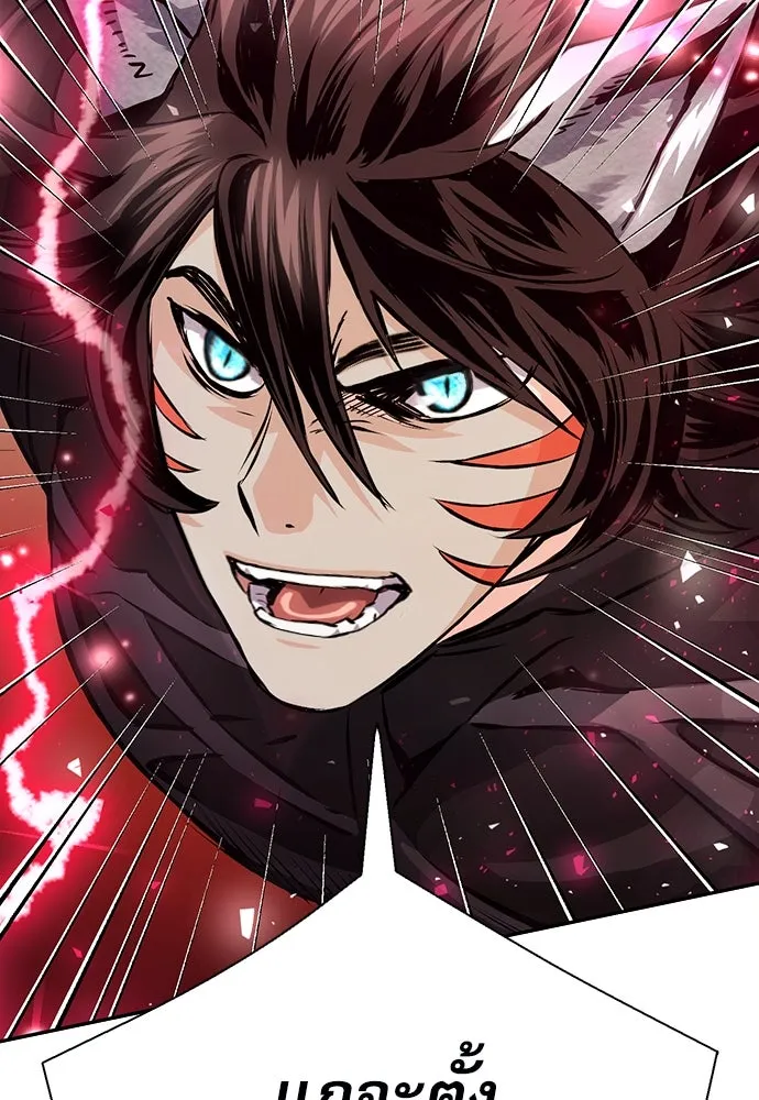 ดรูอิดแห่งสถานีโซล ตอนที่ 115 รูปที่ 8