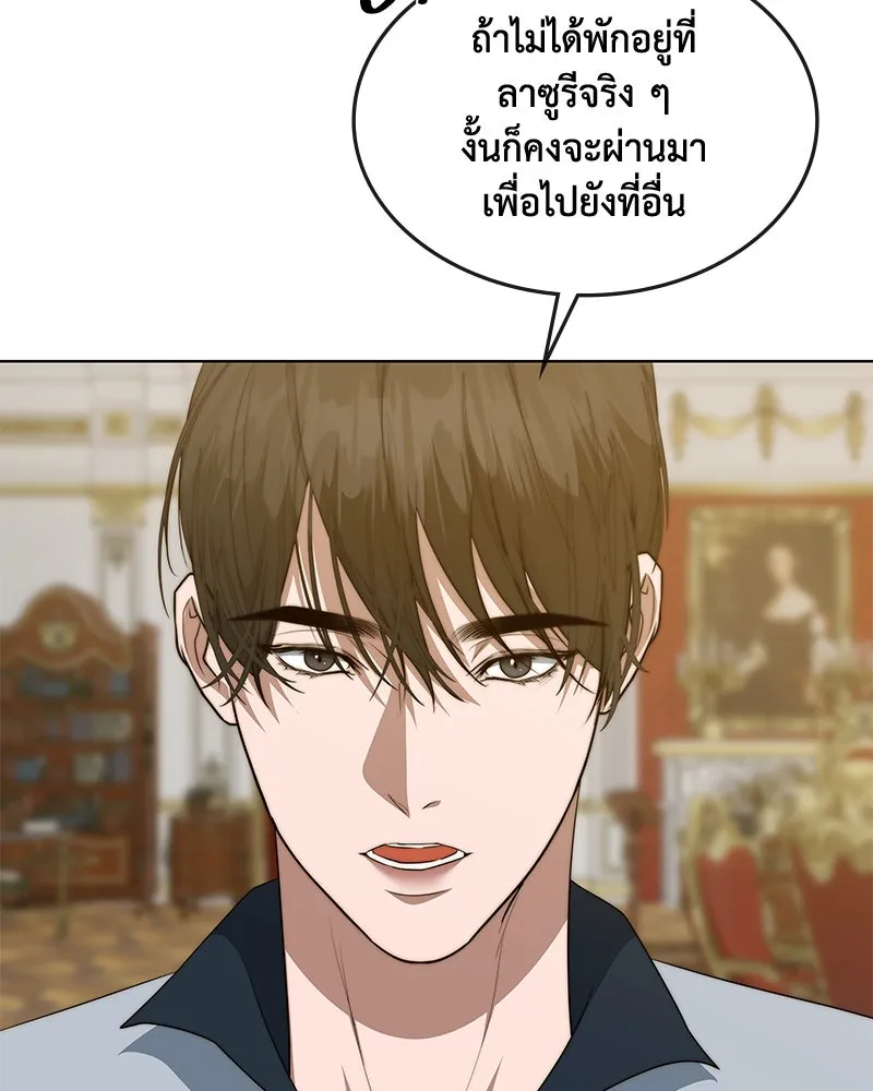 ขอบคุณที่หักหลัง ตอนที่ 38 รูปที่ 7