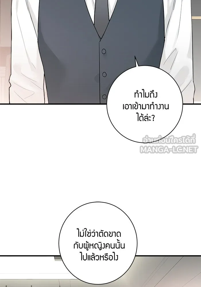 Good Gosh Daddy ตอนที่ 15 รังเกียจ รูปที่ 15