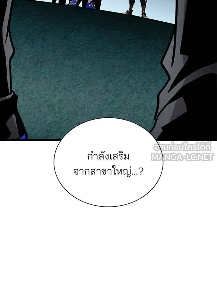Villain to kill ตอนที่ 207 รูปที่ 44