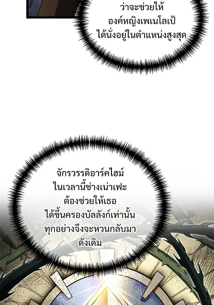 อัศวินดำล่าท้าเวลา ตอนที่ 39 รูปที่ 26