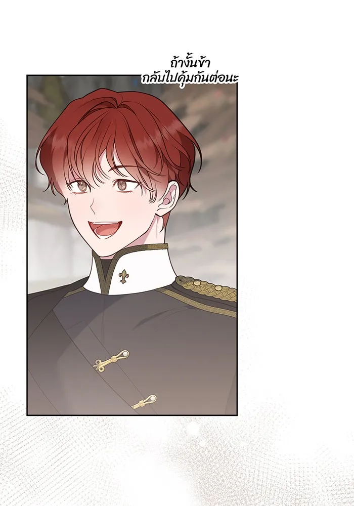 หนูน้อยทรราช ตอนที่ 40 รูปที่ 49