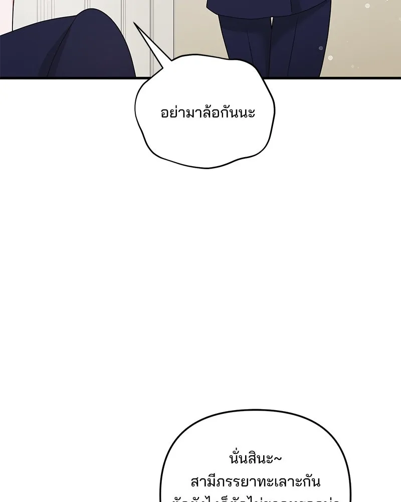 สามีที่ไม่ได้ขอ ตอนที่ 43 รูปที่ 28