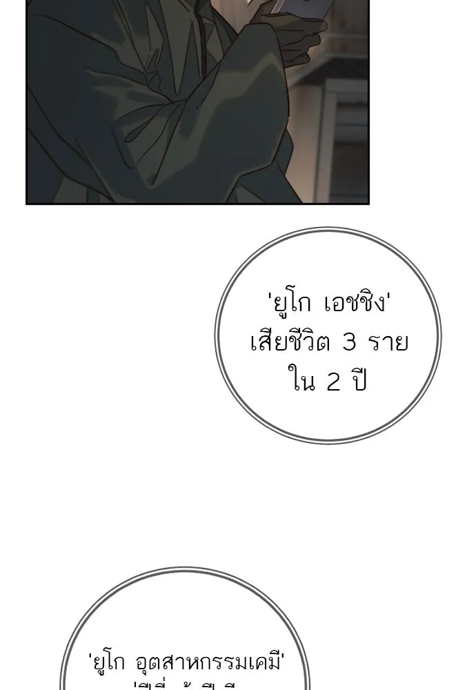 พริบตาเปลี่ยนโลก ตอนที่ 25 รูปที่ 20