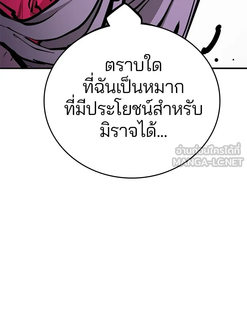 Player ตอนที่ 143 รูปที่ 111