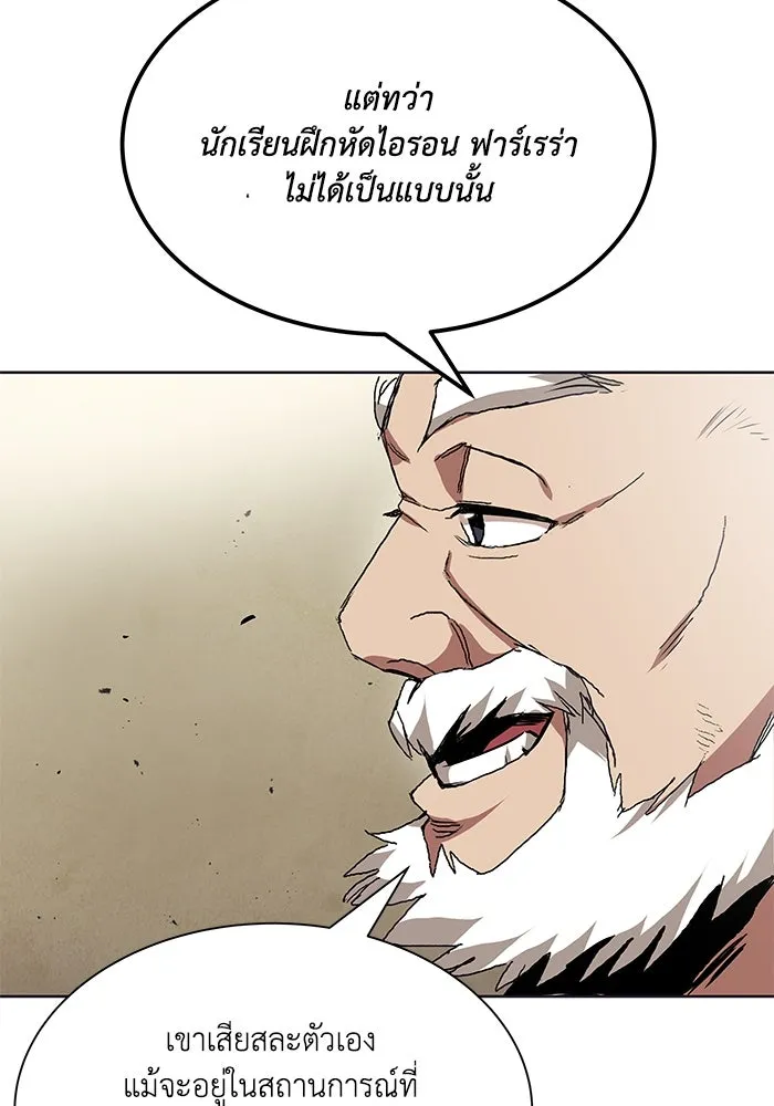 ชีวิตพลิกผันของลอร์ดผู้เกียจคร้าน ตอนที่ 8 คุณค่าของแต่ละคน รูปที่ 91