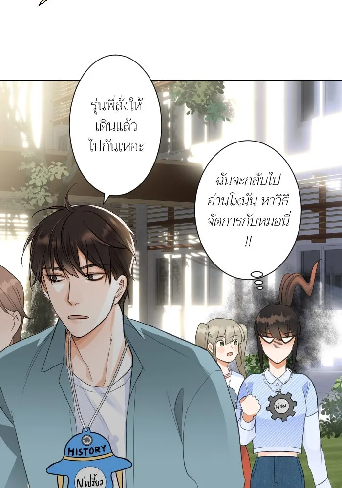 2nd Love หนุ่มเฮ้วสาวbrเปรี้ยวรักเดียวโด ตอนที่ 5 รูปที่ 32