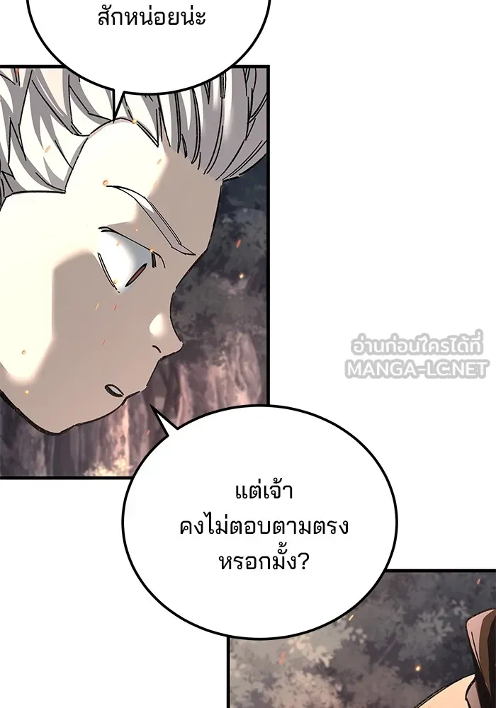 คุณปู่จอมยุทธกับหลานสาวสุดแกร่ง ตอนที่ 74 รูปที่ 72