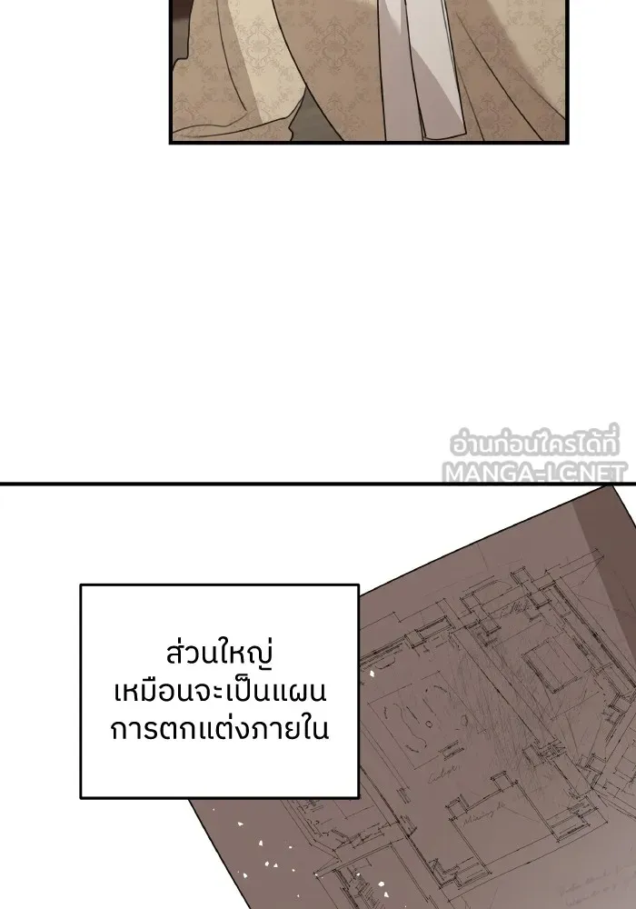 ครอบครัวสามีเห็นทีจะคลั่งรัก ตอนที่ 68 รูปที่ 24