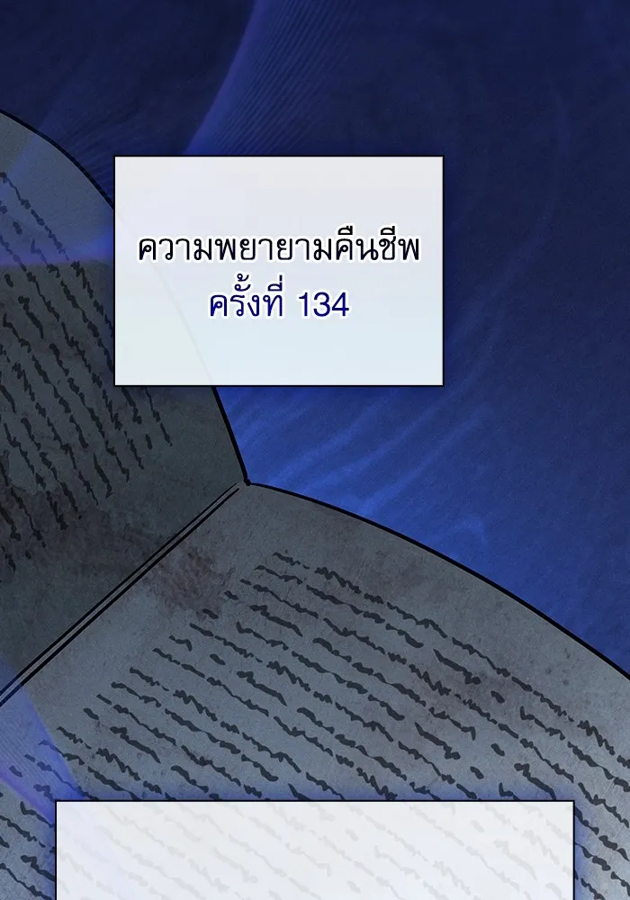 นักดาบอัจฉริยะจากอะคาเดมี ตอนที่ 57 รูปที่ 92