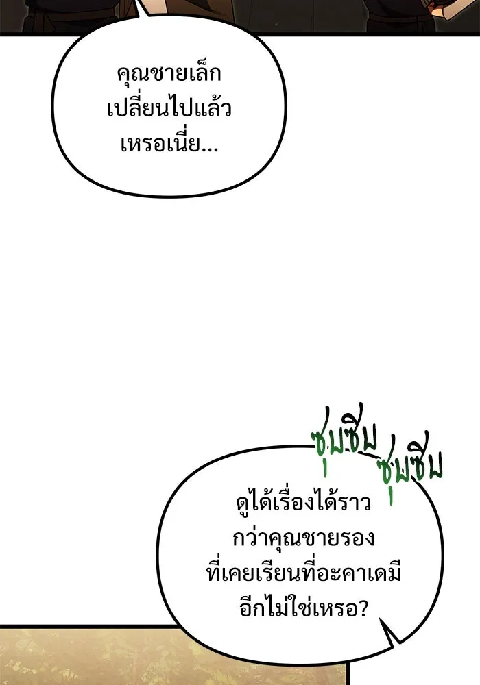 อัศวินดำล่าท้าเวลา ตอนที่ 22 รูปที่ 167