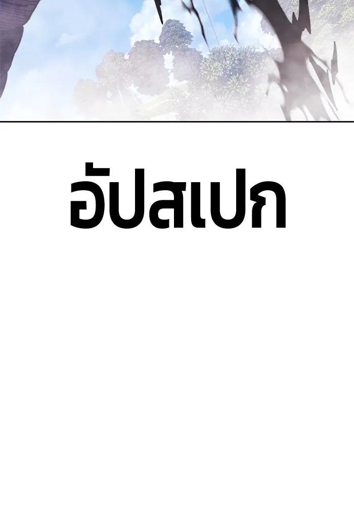 +99 ท่อนไม้พร้อมบวก ตอนที่ 22 ทีมแบตเทิลทัวร์นาเมนต์ (2) รูปที่ 53