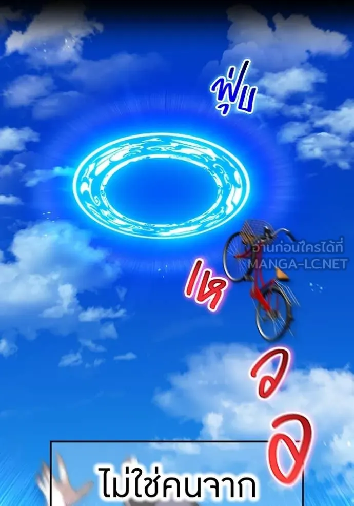 ฮันเตอร์สกิลโกง ตอนที่ 79 รูปที่ 29