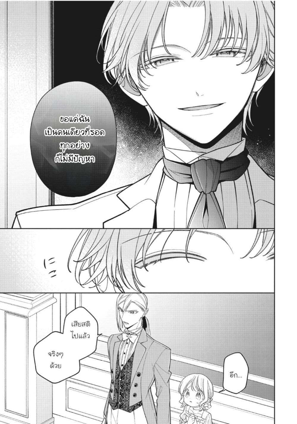 Manga-lc-com อ่านมังงะ อ่านการ์ตูน ออนไลน์ ฟรี Koushaku-ke no Aisare Nise Youjo ตอนที่ 1 2 3 4 5 6 7 8 9 10 11 12 13 14 ฟรี ไม่มีโฆษณา Manga-lc - อ่าน มังงะ อ่าน การ์ตูน ออนไลน์ อ่านมังงะ ฟรี