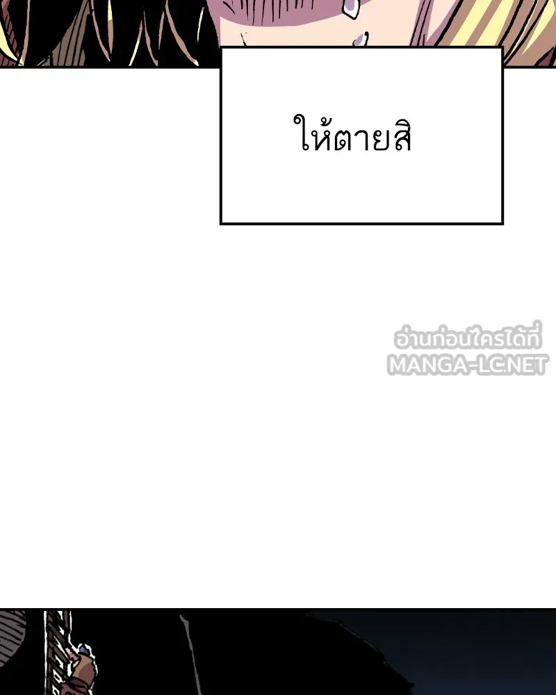 เคลวาเทส อสูรจอมราชัน ตอนที่ 11 หน้าที่ของผู้กล้า รูปที่ 75