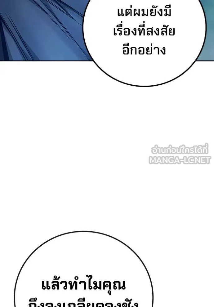 เยาวชนคนคุก ตอนที่ 63 รูปที่ 218