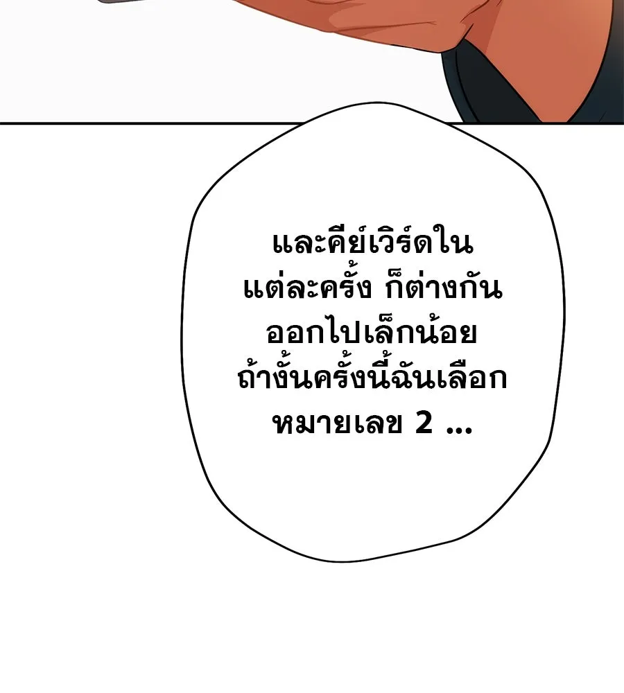 คอลเซ็นเตอร์เปลี่ยนชีวิต ตอนที่ 2 การกลับมาของสายปริศนา รูปที่ 119