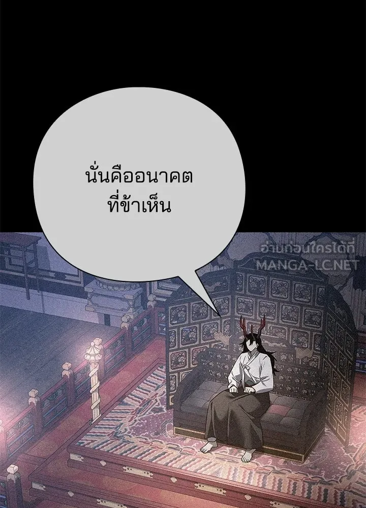 คืนแห่งโทแกบี ตอนที่ 128 รูปที่ 3