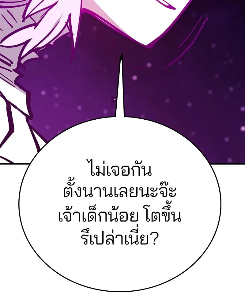 Player ตอนที่ 151 รูปที่ 137