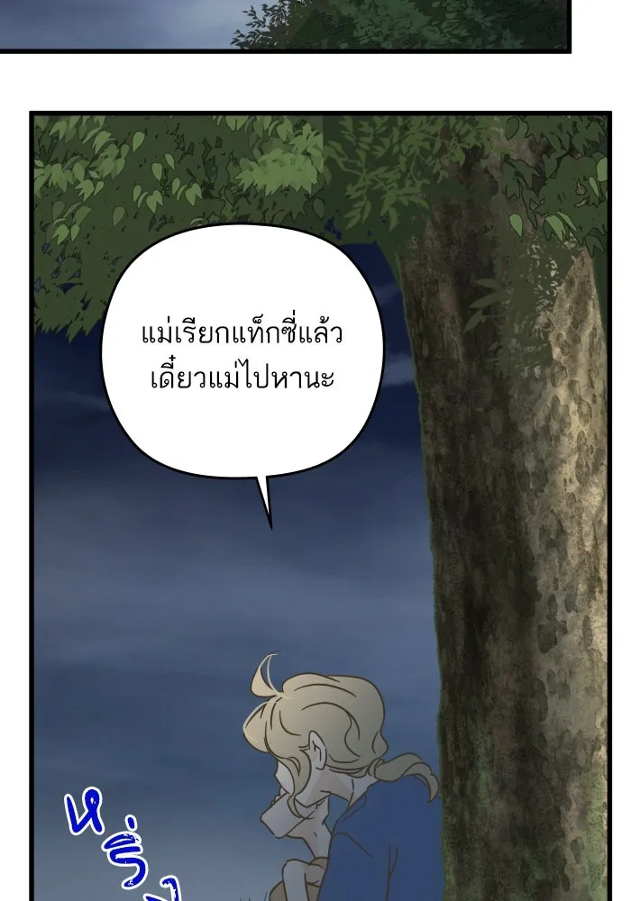 ฉันมันร้าย หรือเพราะโลกไม่น่ารัก ตอนที่ บทส่งท้าย โยฮัน, มิรา ทางช้างเผือ รูปที่ 77