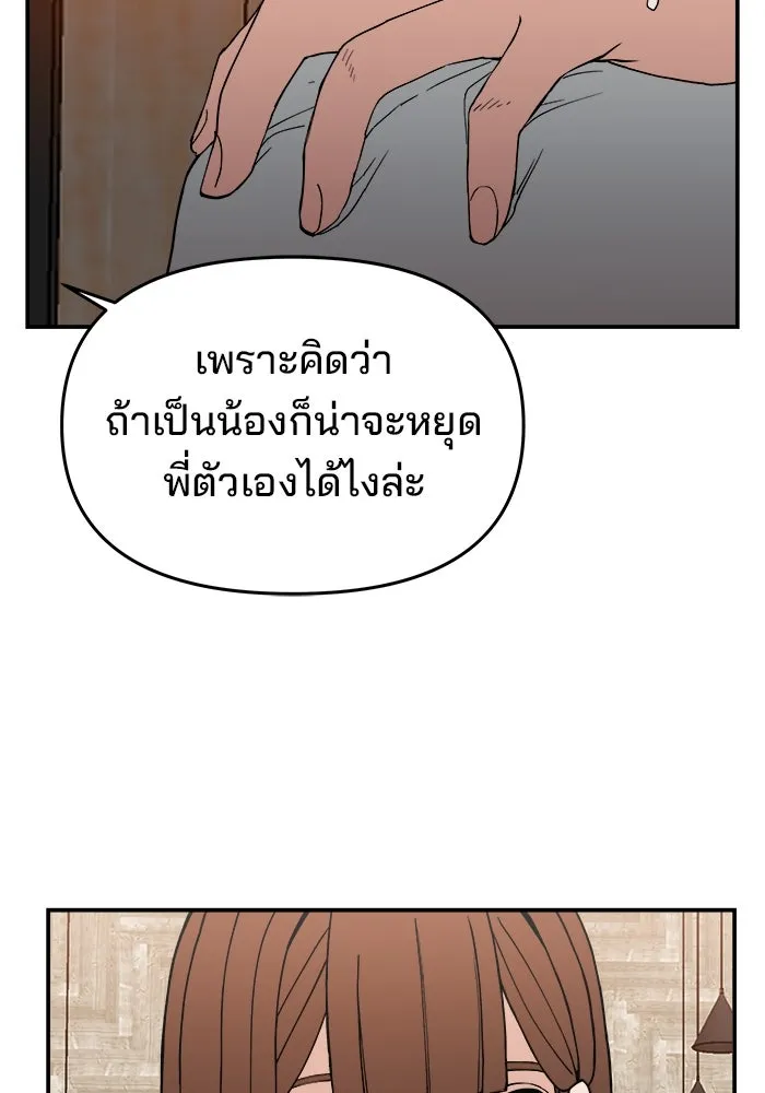 ห้องเรียนสาวแสบ ตอนที่ 38 รูปที่ 14