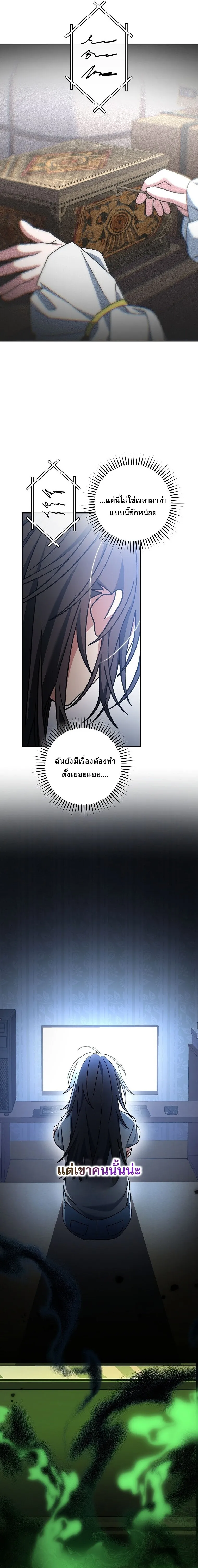 Genius Archer_s Streaming ตอนที่ ตอนที่ 65 รูปที่ 23