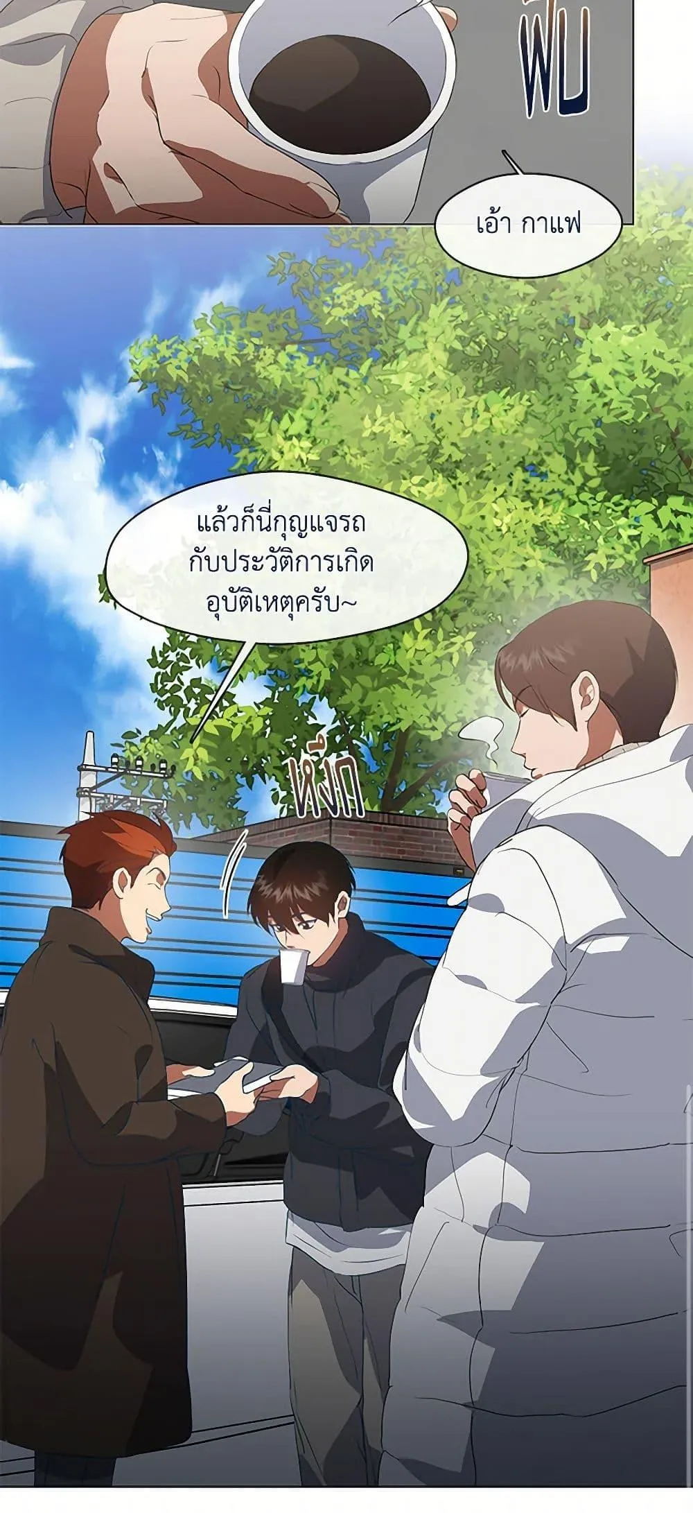Afterlife Diner ร_านอาหารหล_งความตาย ตอนที่ ตอนที่ 70 รูปที่ 33