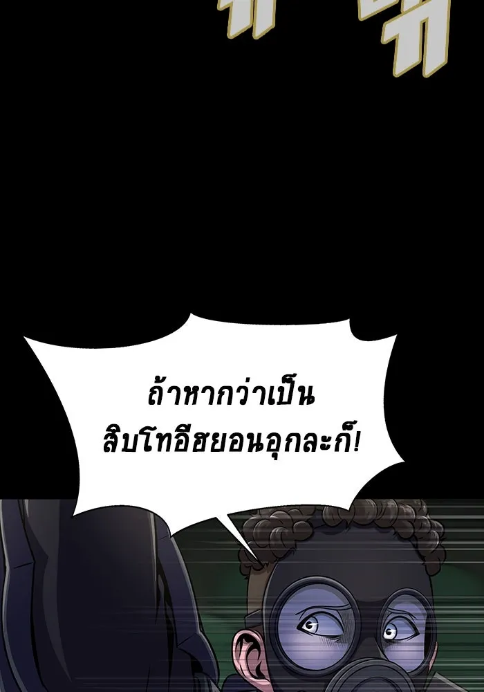 เพลเยอร์นักกินเหล็ก ตอนที่ 9 รูปที่ 131