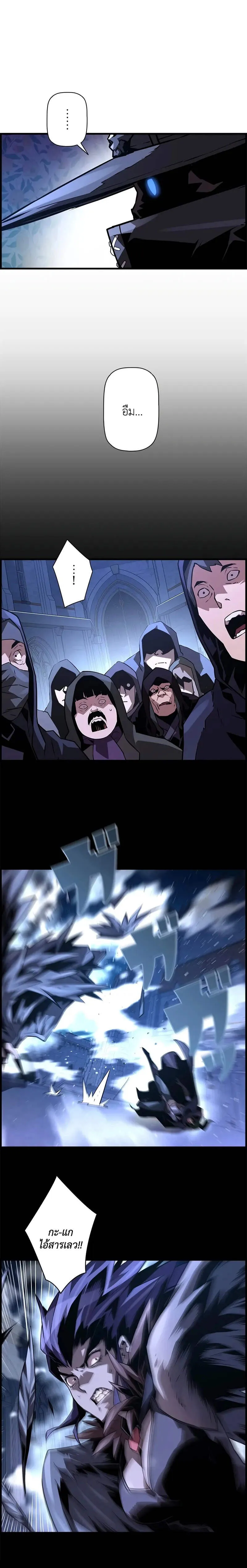 Necromancer_s Evolutionary Traits ตอนที่ ตอนที่ 88 รูปที่ 3