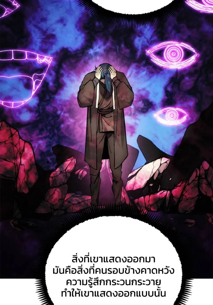 ศึกชิงบัลลังก์เทพเจ้ ตอนที่ 132 รูปที่ 59