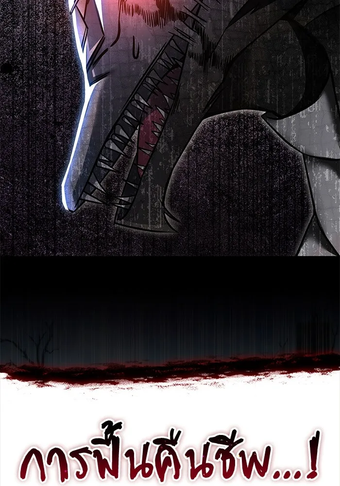 ฮีลเลอร์ตัวพ่อขอฟาดเรียบ ตอนที่ 1 รูปที่ 32