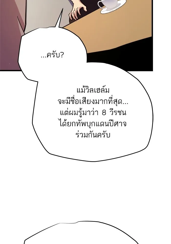 เริ่มเกมพร้อม 13 คุณสมบัติลับ ตอนที่ 8 รูปที่ 170