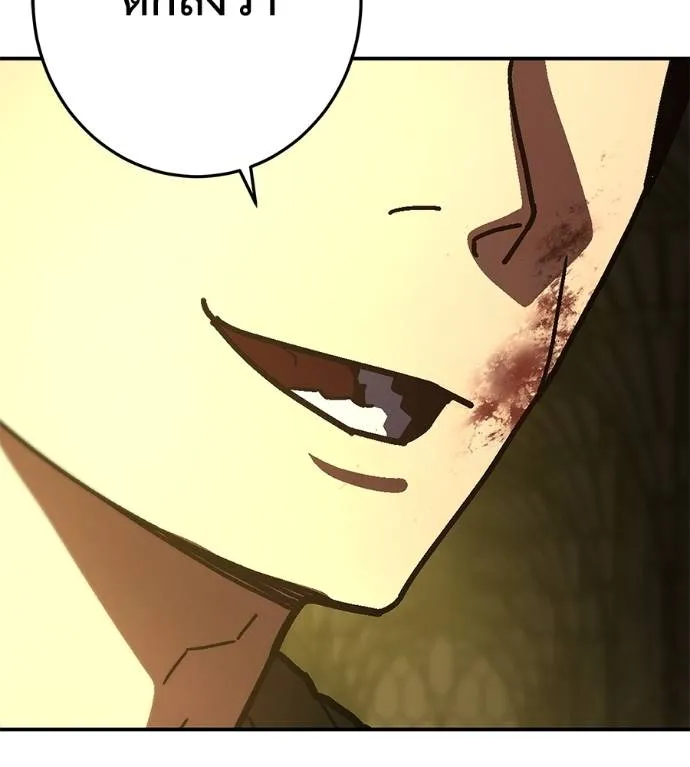 นักสู้ไร้น้ำยา ตอนที่ 36 รูปที่ 197