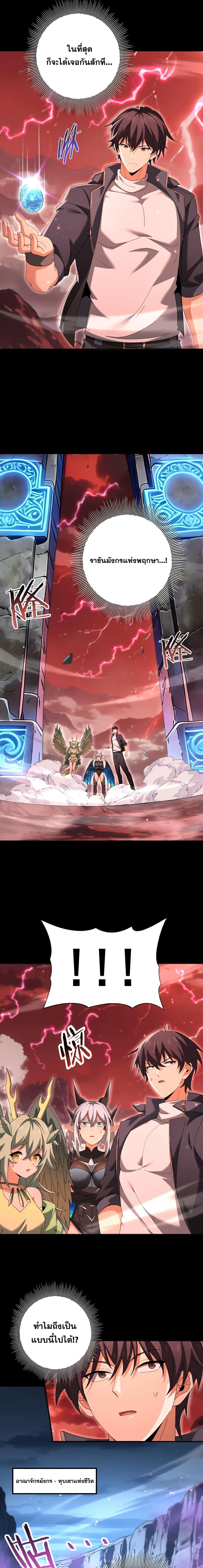 I am Drako Majstor ไหนใครว_าผ_ค_มม_งกร เป_นอาช_พท_อ_อนแอท_ส_ดไงล_ะ ตอนที่ ตอนที่ 200 รูปที่ 5