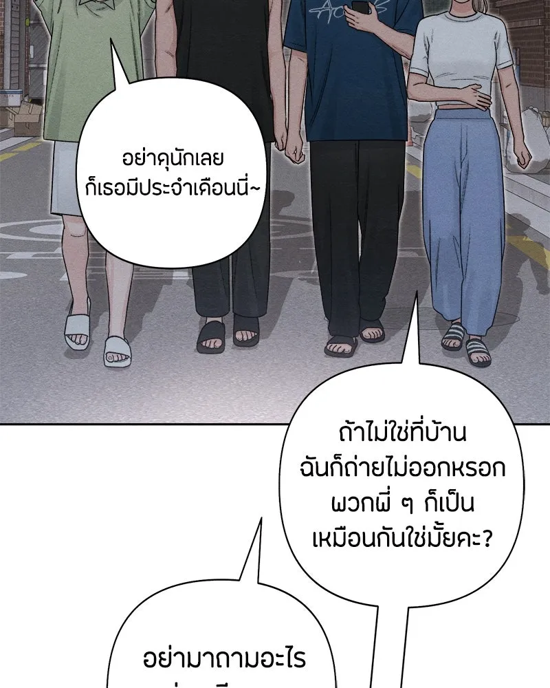 เป็นวัยรุ่นมันเหนื่อย ตอนที่ 68 รูปที่ 130