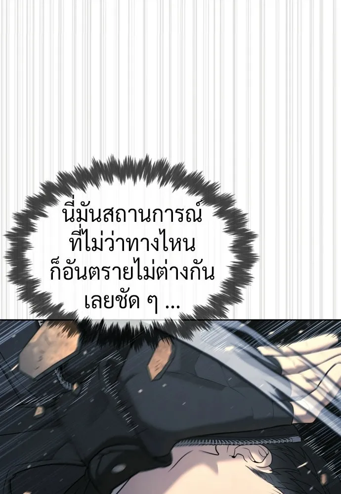 นักฆ่าย้อนวัย ตอนที่ 131 รูปที่ 62