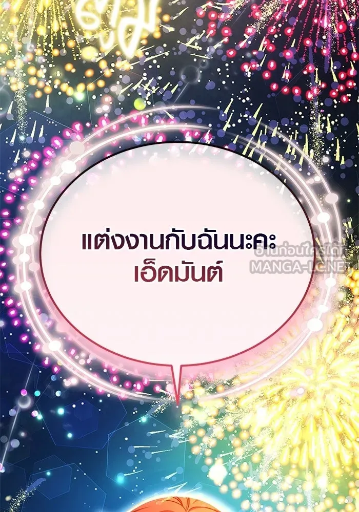 เหตุผลที่ฉันนอกใจ ตอนที่ 97 รูปที่ 132