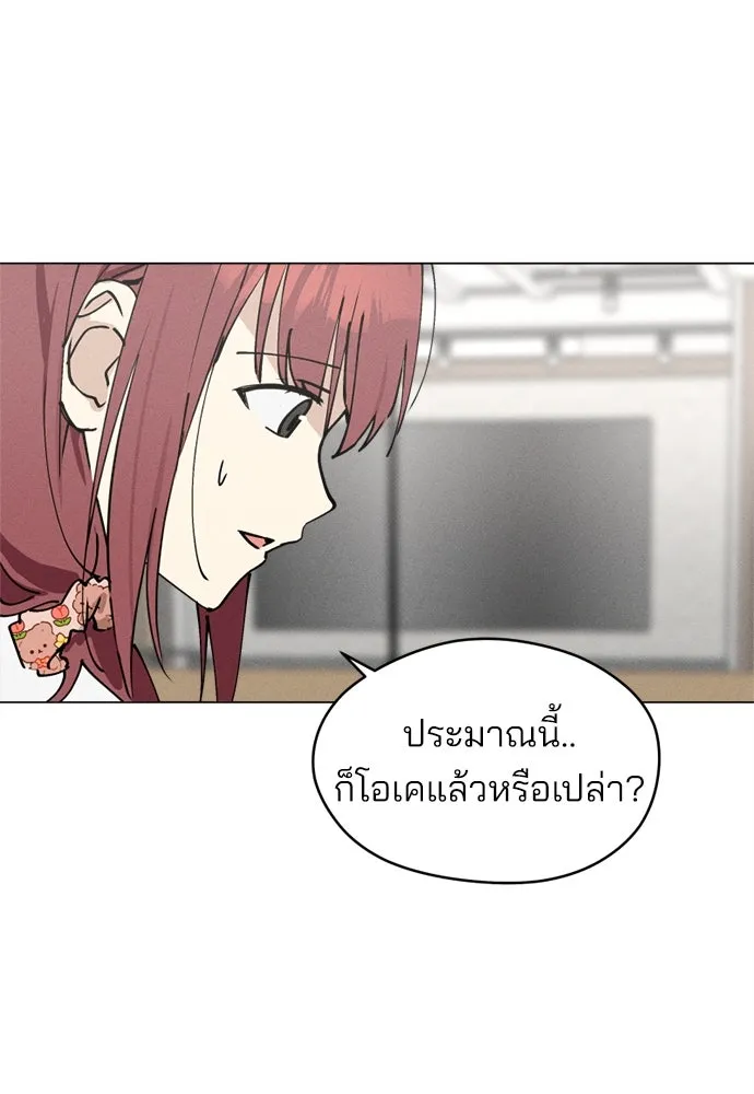 สวยเองนักเลงพอ ตอนที่ 24 รูปที่ 83