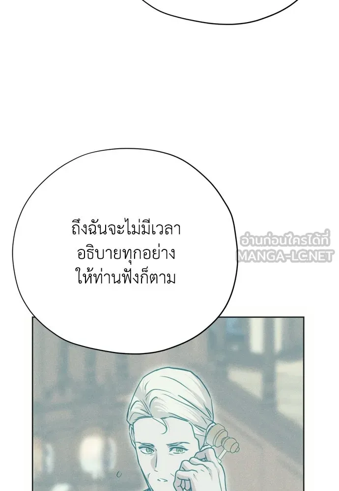 คมเขี้ยวชำระแค้น ตอนที่ 26 รูปที่ 3