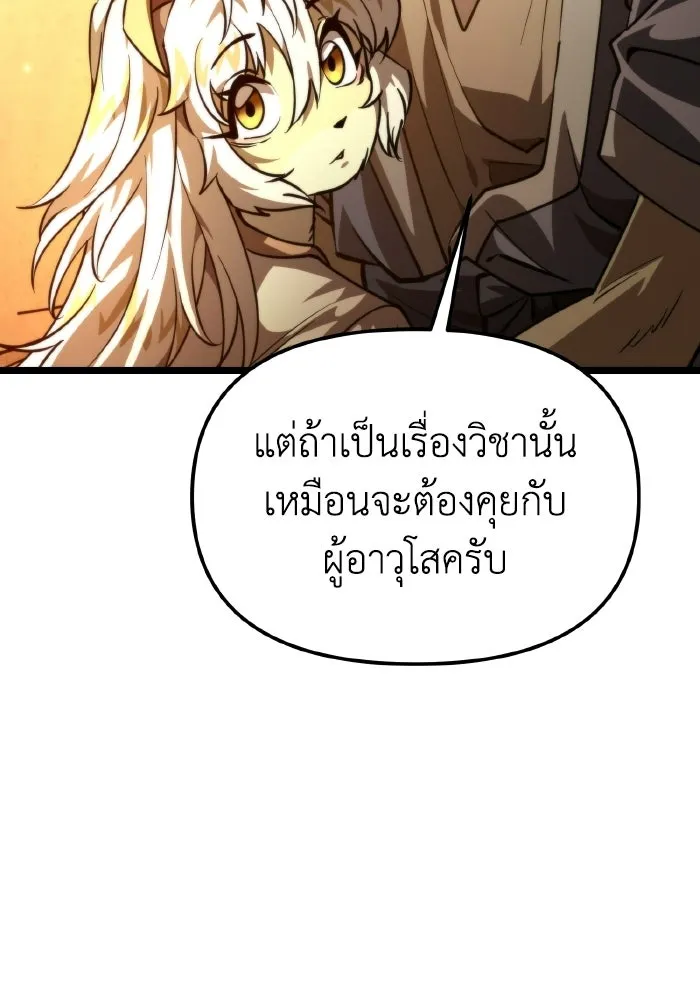 การแข่งขันของผู้เกิดใหม่ ตอนที่ 109 รูปที่ 32