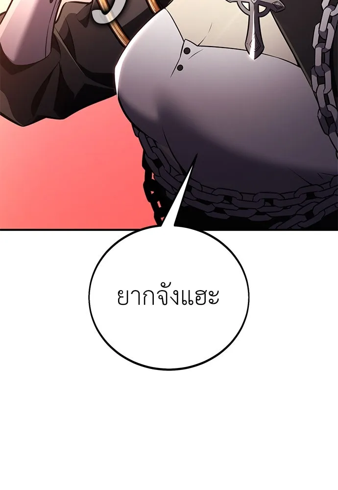 ไอ้เพลเยอร์นั่น ฉันฆ่ามันเอง ตอนที่ 73 รูปที่ 143