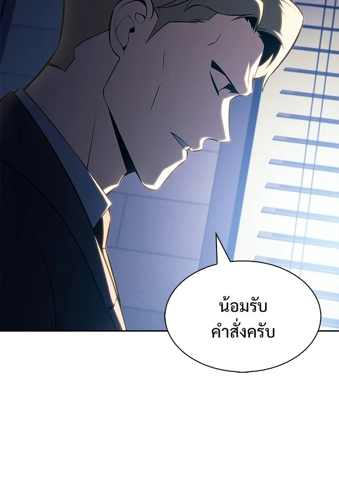 ผู้เล่นหน้าใหม่เลเวลแมกซ์ ตอนที่ 240 น้ำพุแห่งอาทิตย์ (1) รูปที่ 20