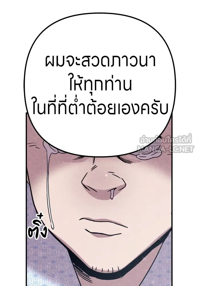 Zombie X Slasher ตอนที่ 21 รูปที่ 27