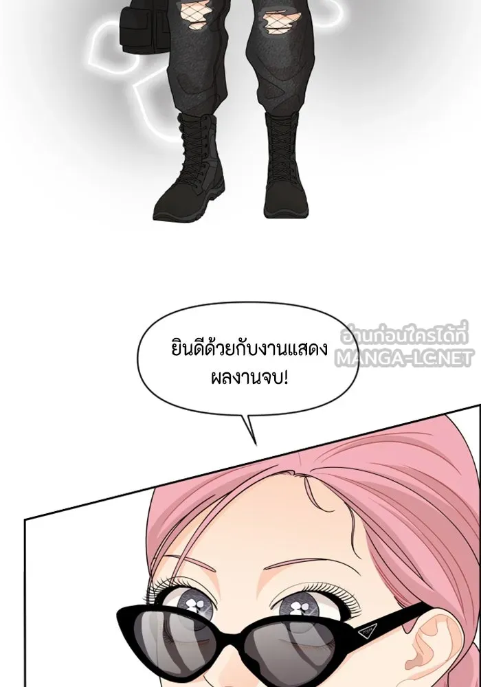 จริง ๆ แล้ว โอบารัมน่ะ… ตอนที่ 76 รูปที่ 78