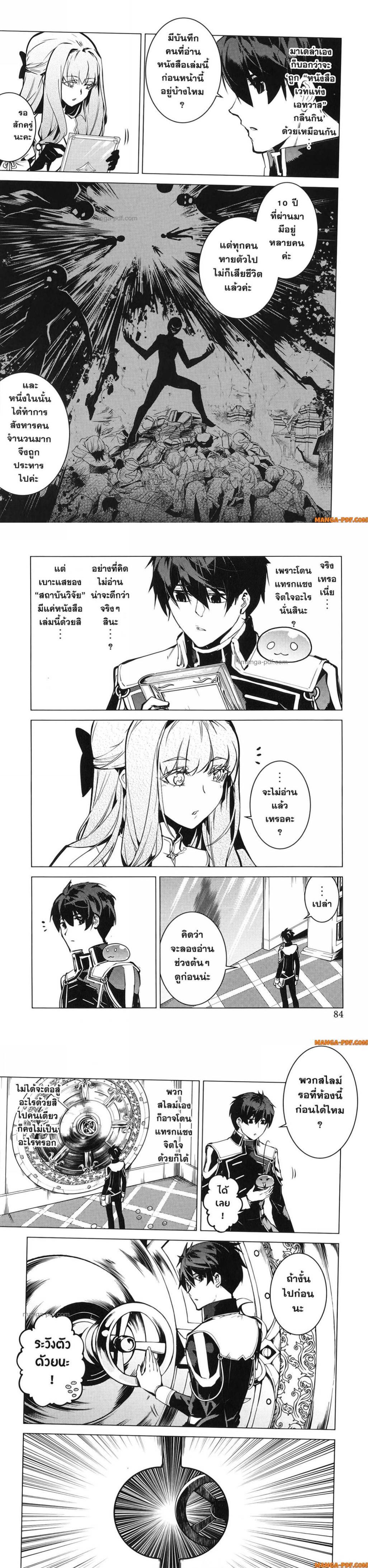 Manga-lc-com อ่านมังงะ อ่านการ์ตูน ออนไลน์ ฟรี Tensei Kenja no Isekai Life ตอนที่ 1 2 3 4 5 6 7 8 9 10 11 12 13 14 ฟรี ไม่มีโฆษณา Manga-lc - อ่าน มังงะ อ่าน การ์ตูน ออนไลน์ อ่านมังงะ ฟรี