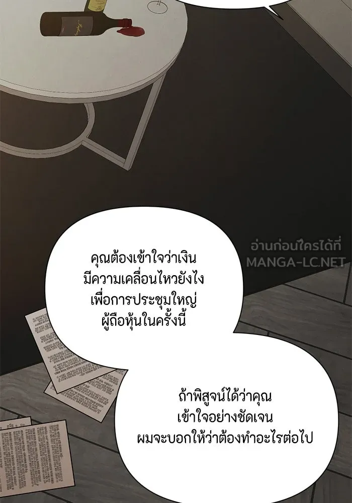 เพียงรุ่งอรุณ ตอนที่ 61 รูปที่ 90